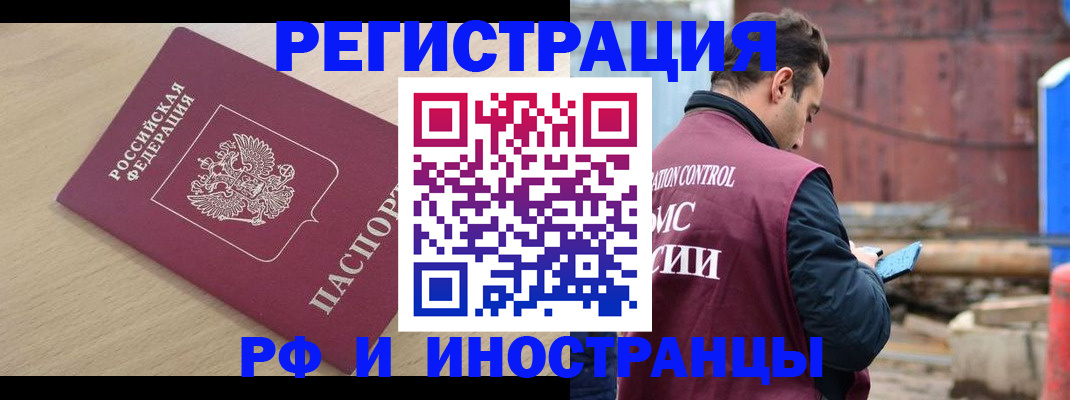 прописка поиск в Тобольске