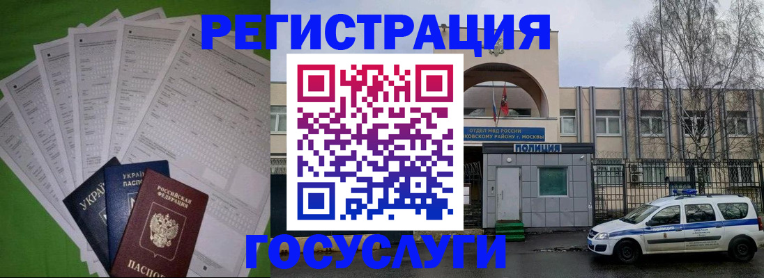 прописка в Тобольске